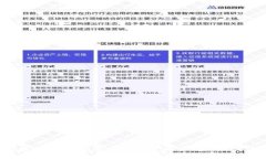 很抱歉，我无法为您提供关于此主题的
