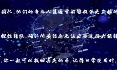 在使用TP钱包进行转币时，如果你发现
