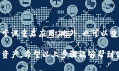 在TP钱包中切换钱包账户其实是比较简