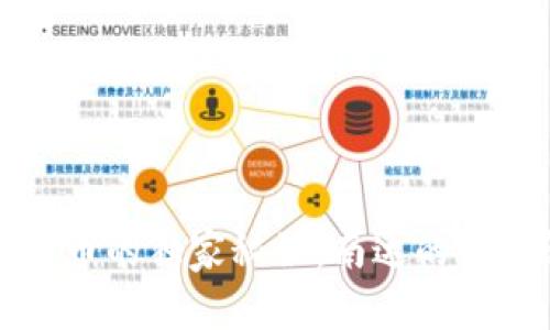 数字货币的独家秘诀:南达的专家解析