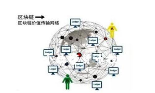 在t p钱包（TP Wallet）中，“移除”通常是指将某个特定的资产或代币从你的钱包中移除。这可能意味着你选择将某些代币转移到其他钱包，或者你只是将其从钱包的显示列表中隐藏，以便于管理和查看。此操作不会影响资产的实际存在，只是更改了它们在该钱包中的可见性或管理状态。

### 移除的具体流程
在t p钱包中，移除代币通常涉及以下几个步骤：
ol
  listrong打开钱包应用：/strong首先，确保你已登录到你的t p钱包账户。/li
  listrong选择资产管理：/strong在主界面，找到“资产”或“管理”选项，这通常是用来查看和管理你的数字货币的地方。/li
  listrong查找要移除的代币：/strong在资产列表中找到你想要移除的代币。/li
  listrong选择移除选项：/strong点击该代币，通常会有一个“移除”或“隐藏”的选项，点击确认。/li
  listrong确认操作：/strong根据提示确认你的选择，完成后该代币将从你的显示列表中移除。/li
/ol

### 移除与删除的区别
这个时候，大家可能会好奇，移除和删除具体有什么差别呢？移除意味着你可能随时可以选择再次显示或添加那些资产，而删除则通常意味着你永久失去了对那些资产的访问权限。因此，移除是一个相对安全的选择，尤其是当你管理多种代币并希望保持界面整洁时。

### 为什么需要移除资产
那么，为啥我们需要移除资产呢？这其实和管理习惯、资产种类以及个人偏好都有关系。说真的，钱包里显示太多代币，视觉上会让人感觉混乱，尤其是当你拥有大量不同代币的时候。
另外，对于那些暂时不打算交易或者观察的代币，移除也是一种优雅的方式去整理和管理你的投资。这就像是在你的桌上，只保留那些目前正在用的东西，其他的可以先放一边。

### 移除之后是否还有风险
当然，移除并不意味着没有风险。虽然操作本身是安全的，但如果你不小心移除了错误的代币，可能会导致你在未来需要重新添加或操作时产生困扰。
另外，部分代币在市场行情变动时会让人感觉不安，如果你对某些代币的未来前景不是特别乐观，可能会选择移除。但切记，移除并不等同于放弃投资决策，时刻关注市场动态也很重要。

### 常见问题解答
最后，很多用户在执行移除操作时，通常会遇到一些共性问题，下面我们来聊聊这些常见的问题：

#### h41. 移除后能否找回？/h4
答：是的，通常你可以通过“添加资产”功能重新将移除的代币添加回钱包。在大多数情况下，移除只是视觉上的调整，不会对你资产的实际控制权产生影响。

#### h42. 移除会影响到我的交易历史吗？/h4
答：不会，移除代币仅仅是隐藏该资产，并不会清除其交易记录和历史。这些信息依然可以在你的交易记录中找到。

#### h43. 如果我移除代币，但是想继续持有该代币，是否影响持有状态？/h4
答：完全不影响。移除只是对界面显示的调整，对实质持有和资产的所有权没有任何影响。

### 总结
在使用t p钱包进行资产管理时，合理的移除不常用代币可以大幅提升使用体验。懂得自己需要的是什么，清晰管理自己的资产，才是每一个数字货币投资者应该具备的素质。
希望以上解释能帮助你更好理解钱包里的“移除”功能，若有其他疑问，可以随时向我询问！