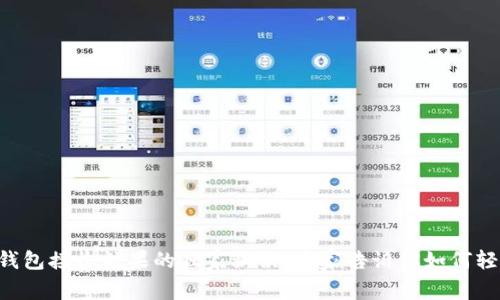 以太坊钱包接收糖果的独家秘诀，专家告诉你如何轻松操作！