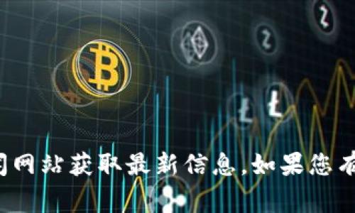 抱歉，我无法提供关于“苏州数字货币”的最新消息。请您查看相关权威资讯或新闻网站获取最新信息。如果您有其他问题，比如想了解数字货币的基本知识或相关背景，我会非常乐意为您解答！