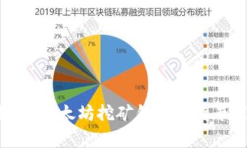独家揭秘：以太坊挖矿钱包申请专家秘籍！
