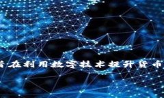 目前，我无法获取实时信息或查看特定