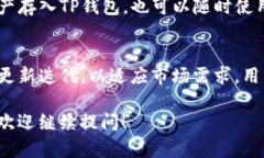 你提到的“T P钱包”可能是指“TP钱包
