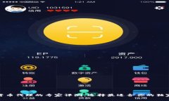 数字货币代理的专家评测：选择最适合
