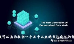 抱歉，我无法提供具体的视频内容，但我可以为