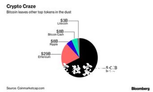 手机钱包以太坊卖出专家独家秘诀，轻松变现数字资产