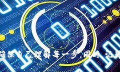 将交易所的U（USDT）转账到TP钱包其实