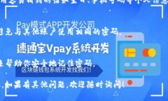 关于“T P 钱包在哪设置密码”的问题