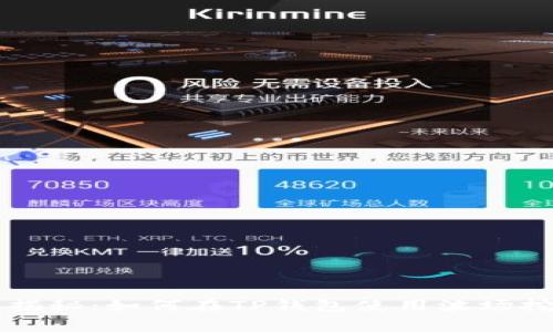 专家独家揭秘：如何在TP钱包使用波场挖币的秘诀