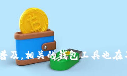 关于“T P钱包可以转BNB吗？”这个问题，首先我们需要理解什么是T P钱包以及BNB的概念。T P钱包通常是指某种数字货币钱包，而BNB则是币安交易平台发行的一种加密货币。

什么是T P钱包？
多年来，数字货币的迅猛发展催生了各种各样的钱包，有些是专注于特定的加密货币，有些则是多币种钱包。T P钱包（假设你指的是某个具体的钱包）可能用于存储和管理多种数字资产。一般来说，使用这种钱包，用户可以方便地进行数字资产的转账、接收和管理。

BNB是什么？
BNB，全名币安币（Binance Coin），是一种用于支付交易费用的加密货币。它最初是为了支持币安交易所的交易而创建的，用户可以用BNB来支付交易手续费，以获得一定的折扣。此外，BNB在币安范围内的应用越来越广泛，包括支付商品和服务、参与项目的投资等。说真的，BNB已经成为生态系统里不可或缺的一部分。

T P钱包是否可以转BNB？
现在回到你的问题：T P钱包是否可以转BNB？这要看T P钱包是否支持BNB这种币种。如果这个钱包包含了BNB的支持，答案就是肯定的；如果它不支持BNB，那就无法进行转账。

如何检查T P钱包的支持币种？
一般来说，你可以通过以下几种方式来检查T P钱包是否支持BNB：
ul
    listrong查看官方文档：/strong多数数字钱包都有官方网站，用户可以在其网站上找到支持的币种列表。这是最直接也是最可靠的方法。/li
    listrong询问客服：/strong如果官网上没有找到相关信息，可以尝试联系钱包的客服，询问他们是否支持BNB转账。/li
    listrong用户社区：/strong许多钱包都有用户论坛或社交媒介群组，通常这些地方的用户会有最新的信息，可以询问相关问题。/li
/ul

如何转账BNB？
假设你的T P钱包支持BNB，并且你准备给别人转账，操作也相对简单：
ol
    listrong获取收款地址：/strong首先，你需要获取接收方的BNB地址。务必确保地址的准确性，因为一旦转账，就无法撤销。/li
    listrong登录你的T P钱包：/strong使用你的账号密码登录钱包，确保安全性。/li
    listrong选择转账功能：/strong一般钱包都会有“转账”或“发送”的选项，点击并选择BNB。/li
    listrong输入金额和地址：/strong填写你希望转账的BNB数量和收款地址两项信息。/li
    listrong确认转账信息：/strong在确认前，再次核对收款地址和转账金额，确认无误后提交转账请求。/li
/ol

转账的注意事项
在转BNB的过程中，有几个注意事项既可以省心又能确保万无一失：
ul
    listrong手续费：/strong转账有手续费，通常BNB的转账费用相较于其他币种较低，但最好事先了解。特别是高峰期，手续费可能会有所波动。/li
    listrong网络状况：/strong加密货币交易的速度很大程度上取决于网络状况，如果网络拥堵，转账可能会延迟。/li
    listrong确认时间：/strong一般来说，BNB的确认时间相对较快，通常只需几分钟，但实际情况可能因网络忙碌程度不同。/li
/ul

总结
总的来说，T P钱包是否可以转BNB，关键在于这个钱包的具体支持情况。如果支持BNB，你可以按上述步骤安全地进行转账。随着数字货币的日益普及，相关的钱包工具也在不断更新和发展，保持对你所使用工具的关注和了解，是非常重要的。希望这个回答能够为你提供帮助，遇到更多问题，欢迎随时来询问！