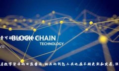 关于“T P钱包可以转BNB吗？”这个问题