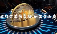 关于如何观察TP钱包，首先我们需要了