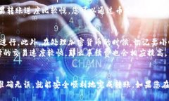要将TP钱包中的以太币转移到币安（
