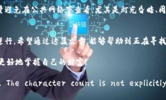   专家揭秘：TP钱包如何快速查看币地