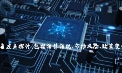 对于“大量加密数字货币违法吗”这个