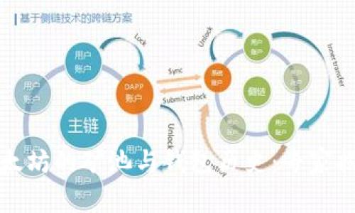 深入探索以太坊的矿池与钱包历史：专家揭秘独家秘诀