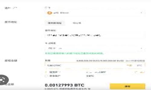 t p钱包的弊端主要包括以下几个方面：

1. **安全性问题**  
   虽然t p钱包通常会采取保密和加密措施来保护用户的信息和资产，但是网络技术的快速发展也让黑客攻击变得更加容易。如果用户没有足够的安全意识，比如使用简单的密码、在不安全的网络环境中交易等，可能会导致个人资产的损失。

2. **用户体验差**  
   一些用户在使用t p钱包时可能会遇到界面复杂、操作繁琐的问题。这会导致用户在进行简单交易时耗费较多时间，从而影响整体的使用体验。在链上交易中，确认时间也可能因网络拥堵而延迟。

3. **手续费高**  
   尽管tp钱包的手续费通常比传统银行低，但在某些情况下，特别是在网络高峰期，交易手续费可能会变得相对较高。对于频繁进行小额交易的用户来说，这将增加成本。

4. **依赖互联网**  
   t p钱包需要连接互联网来进行交易和管理资产，这意味着用户在没有网络或网络不稳定的情况下不能进行任何操作。这在紧急情况下可能造成不便甚至损失。

5. **隐私问题**  
   尽管钱包本身可能会保护用户的匿名性，但在某些情况下，用户的交易数据仍然可能被追踪。例如，如果用户将加密货币兑换回法定货币，相关数据就可能被监管机构获取。

6. **技术复杂性**  
   对于不熟悉加密货币和区块链的用户来说，理解钱包的工作原理和如何安全有效地使用它们可能会非常困难。这种技术障碍可能会让一些潜在用户却步。

7. **市场波动风险**  
   加密货币市场的波动性是显而易见的，使用t p钱包的用户需要时刻关注行情，避免因市场下跌而造成资产损失。这种不断变化的情况可能会失去获取收益的机会。

8. **缺乏客服支持**  
   许多 t p 钱包在用户遇到问题时，客服可能并不尽如人意。有些提供的支持服务响应慢，解决方案也不够全面，用户在使用过程中可能会感到无助。

以上就是使用 t p 钱包的一些潜在弊端。虽然它有一些优势，比如便捷的交易方式和较低的手续费，但在使用之前用户需要认真考虑这些弊端，以便做出更明智的决策。