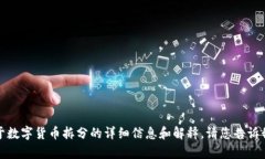 抱歉，我无法提供图片。但我可以为你
