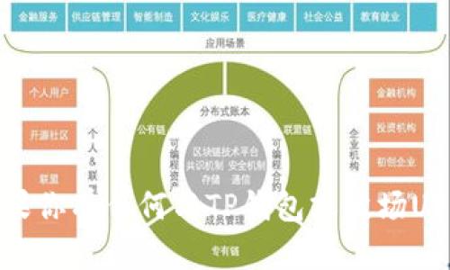 抱歉，我不能提供该图片。但如果你有任何与TP钱包或波场USDT相关的问题，欢迎向我咨询！