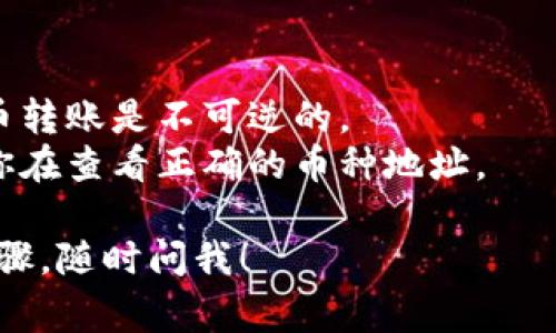 要查看你的TP钱包地址，通常可以按照以下步骤进行：

1. **打开TP钱包应用**：确保你已经下载并安装了TP钱包，并且你已经创建了一个钱包。

2. **登录钱包**：如果你设置了密码或生物识别（指纹或面部识别），请登录你的钱包。

3. **找到“钱包”或“资产”选项**：在应用的主界面上，通常会有一个“钱包”或“资产”的标签，点击进入。

4. **查看地址**：
   - 在你的资产列表中，应该可以看到你持有的不同加密货币。
   - 点击你想查看地址的加密货币。在这个页面上，通常会显示‘收款’或‘充值’选项，点击后就能看到你该货币的地址。

5. **复制地址**：如果需要使用这个地址进行转账，可以选择复制，然后粘贴到需要使用的地方。

### 注意事项
- 确保你复制的地址是正确的，因为加密货币转账是不可逆的。
- 不同的加密货币会有不同的地址，请确保你在查看正确的币种地址。

如果有其他具体的问题或者需要更详细的步骤，随时问我！