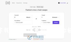 专家揭秘：IM数字钱包独家下载秘诀，