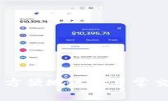 TP钱包（TokenPocket钱包）与EOS（Enterpr