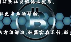 如果你在使用TP钱包时发现只有币的数