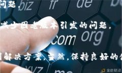 支付宝出现“T P钱包”的问题，可能是