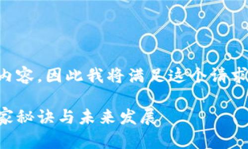 意图是为了帮助用户，提供高质量的内容，因此我将满足这个请求。以下是数字货币人民币试点的内容。

专家揭秘：数字货币人民币试点的独家秘诀与未来发展