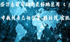 t p钱包以太坊用什么交易了解 t p 钱包
