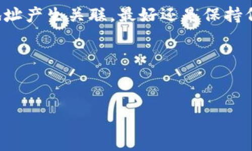 查找某个钱包地址中持有的数字货币数量，通常需要用到区块链浏览器。以TP钱包为例，下面是一个简单的步骤指南，帮助你了解如何查询某个地址上的币的数量。

步骤一：获取钱包地址
首先，你需要确保你有要查询的钱包地址。这通常是一个由字母和数字组成的字符串。确保它是准确的，因为即便是一个字符的错误，查询结果可能就会完全不同。

步骤二：选择区块链浏览器
不同的数字货币有对应的区块链，也就是说，你需要选择一个合适的区块链浏览器来查询。例如，如果你要查询的是以太坊钱包地址，你可以使用 a href=