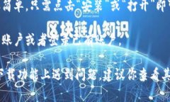 要找到下载钱包的功能，通常你可以按