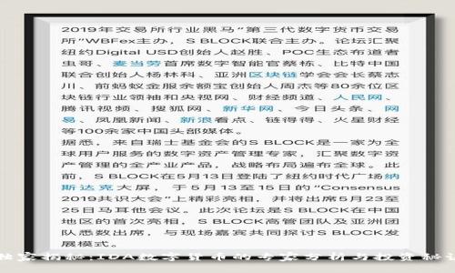 独家揭秘:IDA数字货币的专家分析与投资秘诀