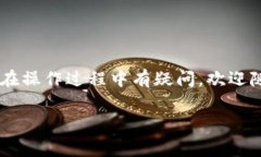 将币安币（BNB）转移到 TP 钱包（通常