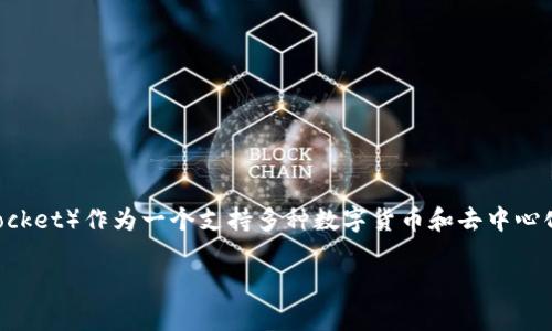 关于“TP钱包币怎么卖”,这是一个涉及数字货币交易以及相关平台使用的问题。TP钱包(TokenPocket)作为一个支持多种数字货币和去中心化应用的钱包工具,提供了相应的功能来帮助用户进行数字资产的买卖。下面我将展开详细介绍。
### TP钱包币交易专家独家秘诀,轻松卖出你的加密资产