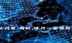 关于“T P钱包显示过期”的问题，其实