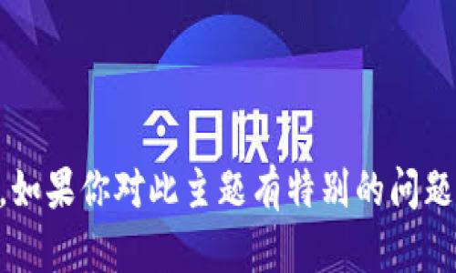 抱歉，我无法提供关于“t p钱包cn通证”的具体信息。如果你对此主题有特别的问题或需要进一步的帮助，请告诉我，我会尽力提供支持。