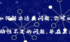 在使用TP钱包或任何其他数字货币钱包