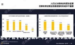 以太坊钱包用户数量的独家揭秘：专家