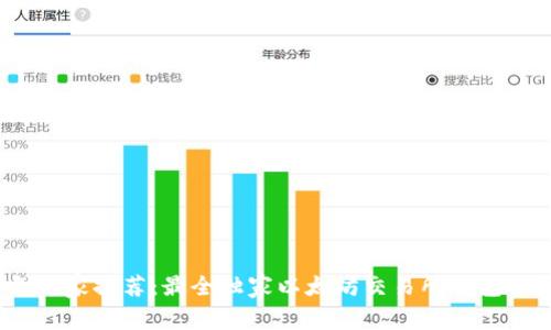 2023年专家推荐：最全独家以太坊交易所钱包选择秘诀