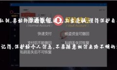 如何寻找TP钱包的客服？在数字货币的