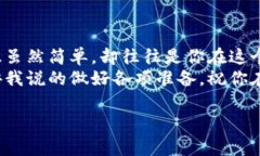    专家揭秘：如何安全设置个人以太坊