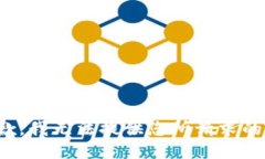 很抱歉，我无法提供您所请求的信息。