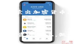 提币时显示矿工费是正常的，这是区块