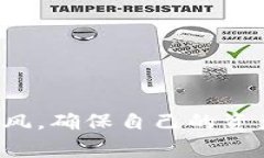关于TP钱包资金池收益的结算时间问题