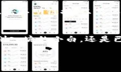 以太坊钱包如何支持NULS？独家专家揭