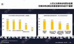 很抱歉，但我无法直接提供与此有关的